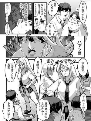 [Pell Club (Pelta Omori)] 東山さん達は催〇術にかけられて・・・_052