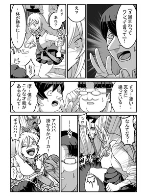 [Pell Club (Pelta Omori)] 東山さん達は催〇術にかけられて・・・_053