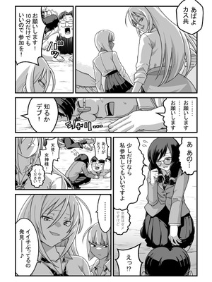 [Pell Club (Pelta Omori)] 東山さん達は催〇術にかけられて・・・_054