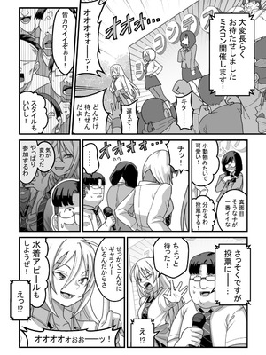 [Pell Club (Pelta Omori)] 東山さん達は催〇術にかけられて・・・_055