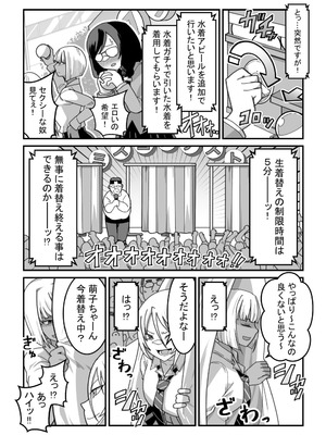 [Pell Club (Pelta Omori)] 東山さん達は催〇術にかけられて・・・_056