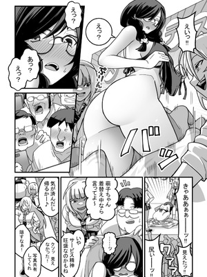 [Pell Club (Pelta Omori)] 東山さん達は催〇術にかけられて・・・_057