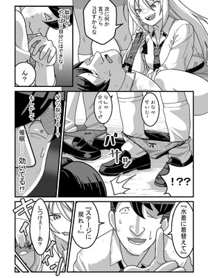 [Pell Club (Pelta Omori)] 東山さん達は催〇術にかけられて・・・_059