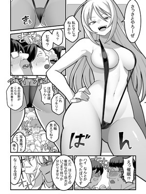 [Pell Club (Pelta Omori)] 東山さん達は催〇術にかけられて・・・_061