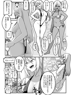 [Pell Club (Pelta Omori)] 東山さん達は催〇術にかけられて・・・_062