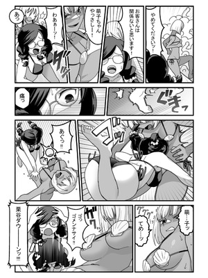 [Pell Club (Pelta Omori)] 東山さん達は催〇術にかけられて・・・_064