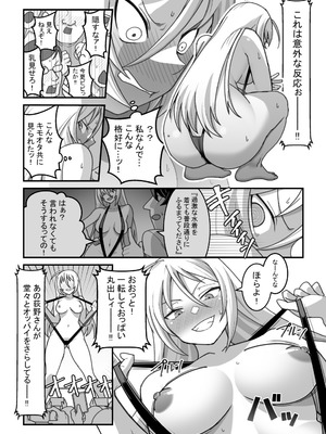 [Pell Club (Pelta Omori)] 東山さん達は催〇術にかけられて・・・_069