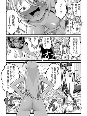 [Pell Club (Pelta Omori)] 東山さん達は催〇術にかけられて・・・_072