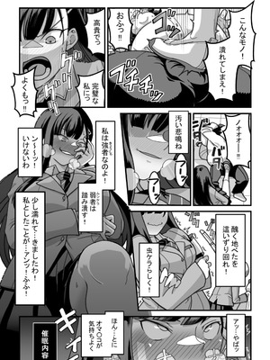 [Pell Club (Pelta Omori)] 東山さん達は催〇術にかけられて・・・_081