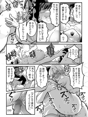 [Pell Club (Pelta Omori)] 東山さん達は催〇術にかけられて・・・_084