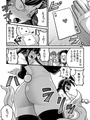 [Pell Club (Pelta Omori)] 東山さん達は催〇術にかけられて・・・_091