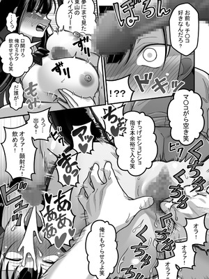 [Pell Club (Pelta Omori)] 東山さん達は催〇術にかけられて・・・_110