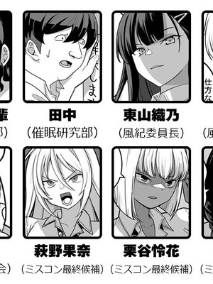 [Pell Club (Pelta Omori)] 東山さん達は催〇術にかけられて・・・_112