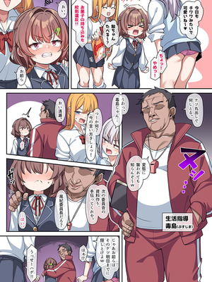 [こんにゃく] 葵ちゃんと秘密の生活指導_03