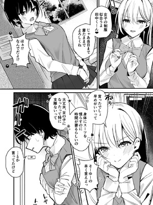 [みやざきうさぎハウス (みやざき)] 女子の皮 脱いだのに、なんで!？_05