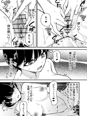 [みやざきうさぎハウス (みやざき)] 女子の皮 脱いだのに、なんで!？_16