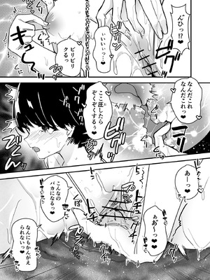 [みやざきうさぎハウス (みやざき)] 女子の皮 脱いだのに、なんで!？_18