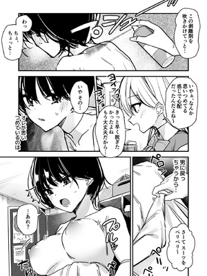 [みやざきうさぎハウス (みやざき)] 女子の皮 脱いだのに、なんで!？_23