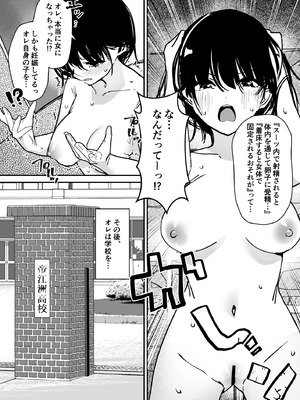 [みやざきうさぎハウス (みやざき)] 女子の皮 脱いだのに、なんで!？_25