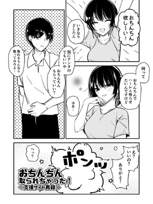[みやざきうさぎハウス (みやざき)] 女子の皮 脱いだのに、なんで!？_32