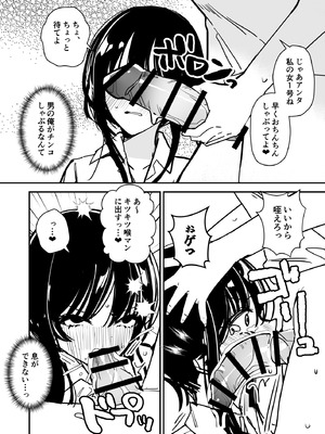 [みやざきうさぎハウス (みやざき)] 女子の皮 脱いだのに、なんで!？_34