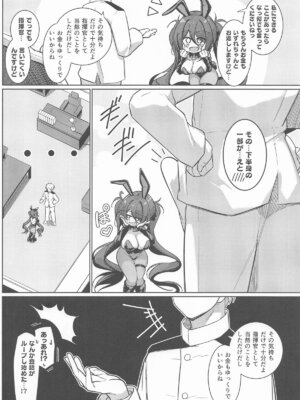 [學園血盟帖 (織上ワト)] 指揮官! カラダで支払います!! (アズールレーン)_03