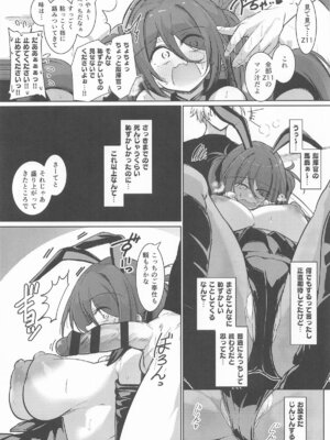 [學園血盟帖 (織上ワト)] 指揮官! カラダで支払います!! (アズールレーン)_10