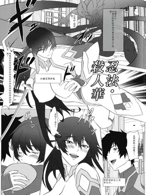 [ナマきく屋 (快楽ナマきくらげ)] メス豚アサギは無様に堕ちる!! (対魔忍アサギ) [中国翻訳]_03