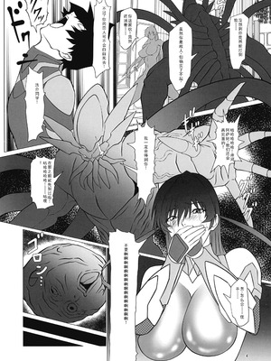 [ナマきく屋 (快楽ナマきくらげ)] メス豚アサギは無様に堕ちる!! (対魔忍アサギ) [中国翻訳]_04