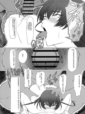 [ナマきく屋 (快楽ナマきくらげ)] メス豚アサギは無様に堕ちる!! (対魔忍アサギ) [中国翻訳]_14