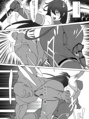 [ナマきく屋 (快楽ナマきくらげ)] メス豚アサギは無様に堕ちる!! (対魔忍アサギ) [中国翻訳]_20