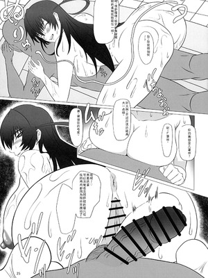 [ナマきく屋 (快楽ナマきくらげ)] メス豚アサギは無様に堕ちる!! (対魔忍アサギ) [中国翻訳]_25