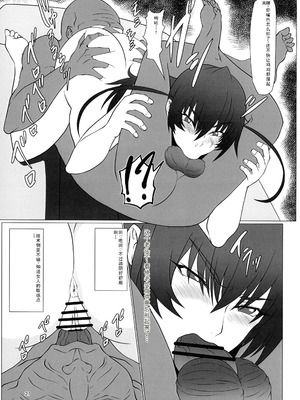 [ナマきく屋 (快楽ナマきくらげ)] メス豚アサギは無様に堕ちる!! (対魔忍アサギ) [中国翻訳]_27