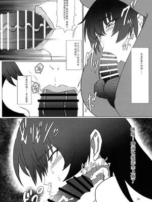 [ナマきく屋 (快楽ナマきくらげ)] メス豚アサギは無様に堕ちる!! (対魔忍アサギ) [中国翻訳]_28