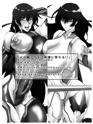 [ナマきく屋 (快楽ナマきくらげ)] メス豚アサギは無様に堕ちる!! (対魔忍アサギ) [中国翻訳]_42