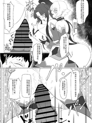 [ナマきく屋 (快楽ナマきくらげ)] 気持ち良すぎる対魔忍の穴ぷらす (対魔忍アサギ) [中国翻訳] [DL版]_07