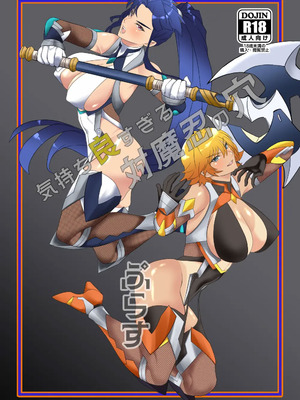 [ナマきく屋 (快楽ナマきくらげ)] 気持ち良すぎる対魔忍の穴ぷらす (対魔忍アサギ) [中国翻訳] [DL版]_22