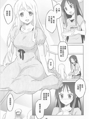 (C78) [我儘堂 (翔丸、NIO)] むぎみお!! (けいおん!) [IC个人汉化]_03