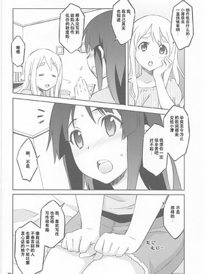 (C78) [我儘堂 (翔丸、NIO)] むぎみお!! (けいおん!) [IC个人汉化]_04