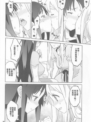 (C78) [我儘堂 (翔丸、NIO)] むぎみお!! (けいおん!) [IC个人汉化]_08