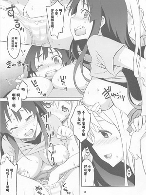 (C78) [我儘堂 (翔丸、NIO)] むぎみお!! (けいおん!) [IC个人汉化]_11