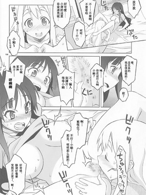 (C78) [我儘堂 (翔丸、NIO)] むぎみお!! (けいおん!) [IC个人汉化]_12