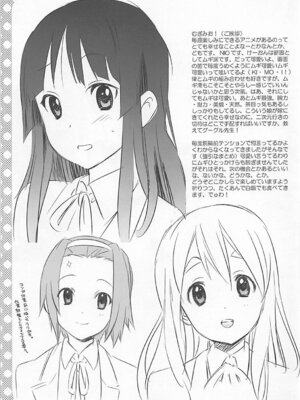 (C78) [我儘堂 (翔丸、NIO)] むぎみお!! (けいおん!) [IC个人汉化]_19