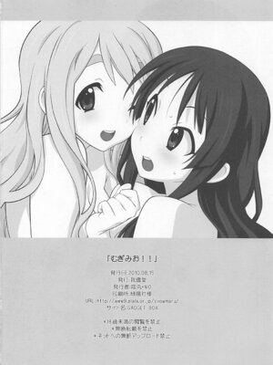 (C78) [我儘堂 (翔丸、NIO)] むぎみお!! (けいおん!) [IC个人汉化]_20