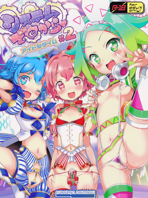 (C92) [ふらいぱん大魔王 (提灯暗光)] システムですから♥アイドルタイム#2 (プリパラ) [心海汉化组]