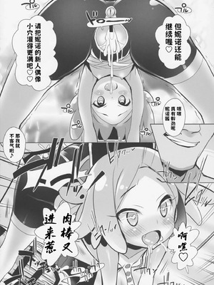 (C92) [ふらいぱん大魔王 (提灯暗光)] システムですから♥アイドルタイム#2 (プリパラ) [心海汉化组]_12