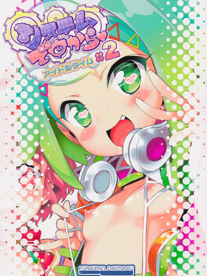 (C92) [ふらいぱん大魔王 (提灯暗光)] システムですから♥アイドルタイム#2 (プリパラ) [心海汉化组]_18