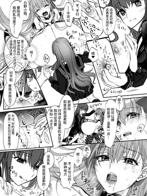 (C105) [3V2Uめざ氷70 (御堂ペンギン)] 白野は無慈悲な月の女王 (Fate／EXTRA) [不咕鸟汉化组]_08