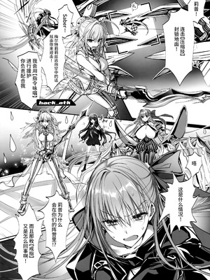 (C105) [3V2Uめざ氷70 (御堂ペンギン)] 白野は無慈悲な月の女王 (Fate／EXTRA) [不咕鸟汉化组]_11