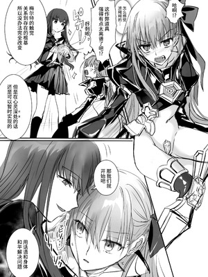 (C105) [3V2Uめざ氷70 (御堂ペンギン)] 白野は無慈悲な月の女王 (Fate／EXTRA) [不咕鸟汉化组]_14